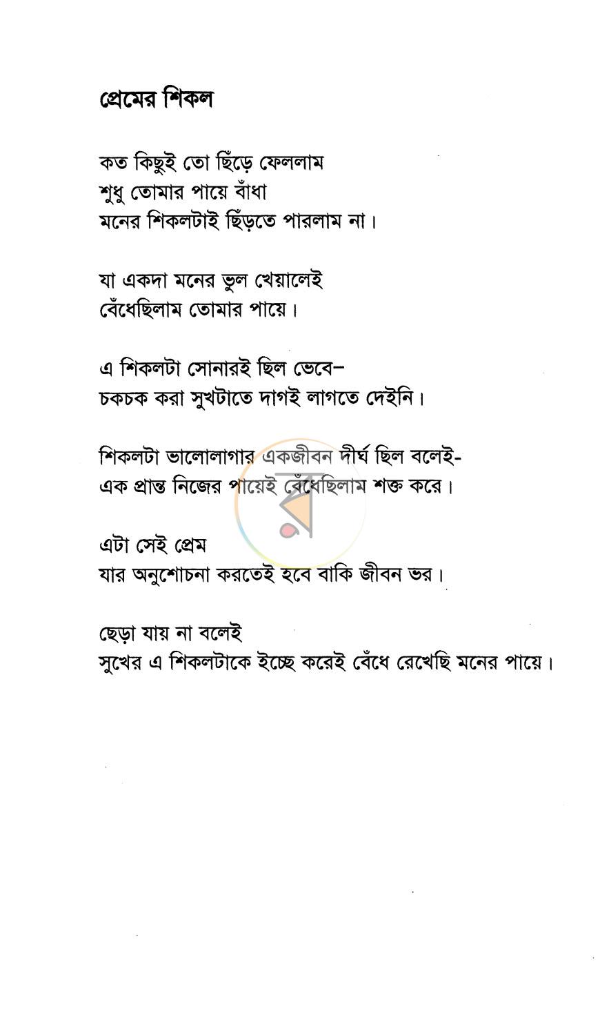পাতা 11