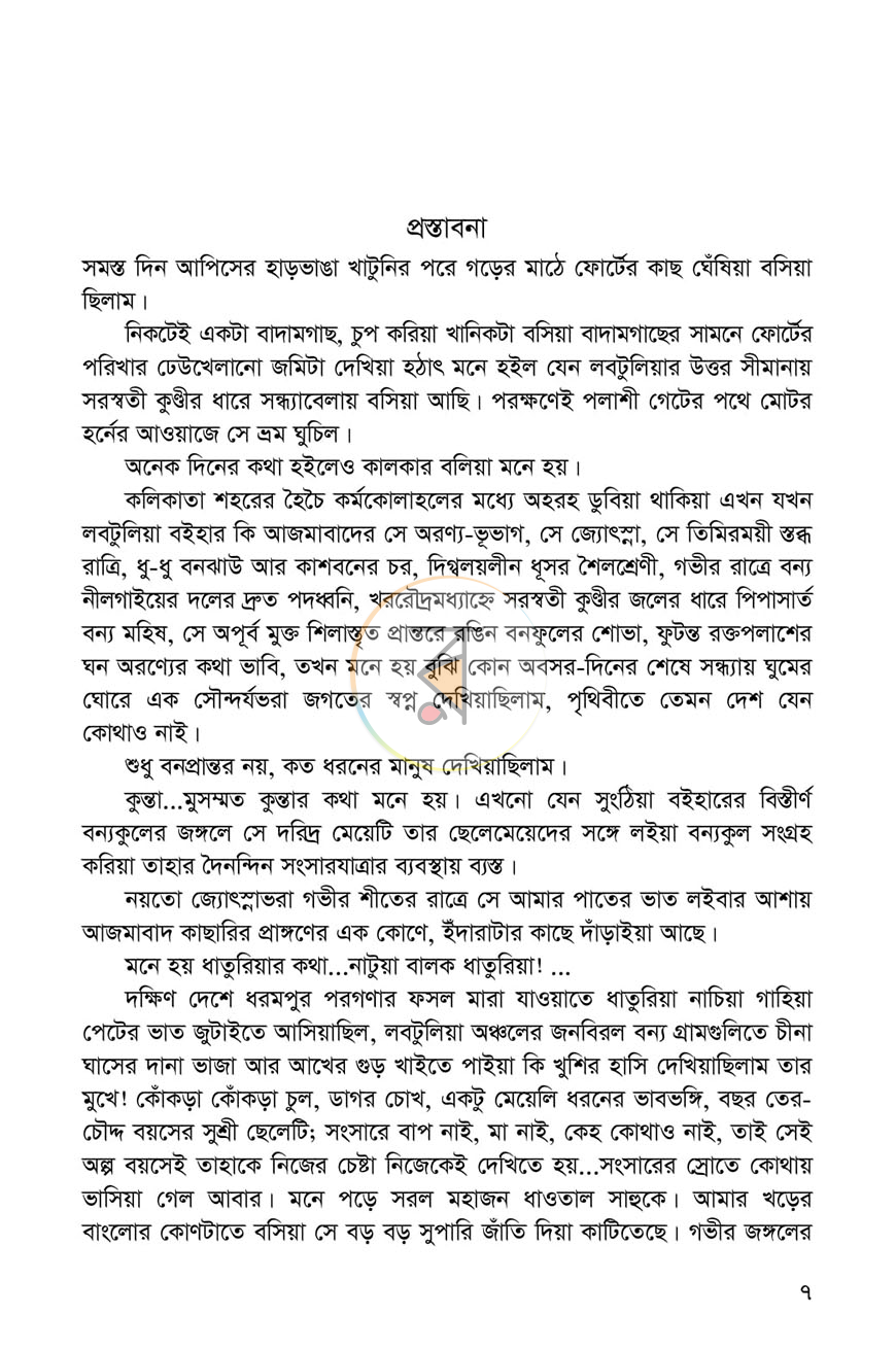 পাতা 3