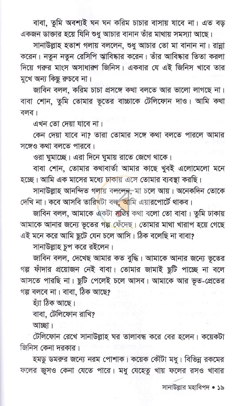 পাতা 11