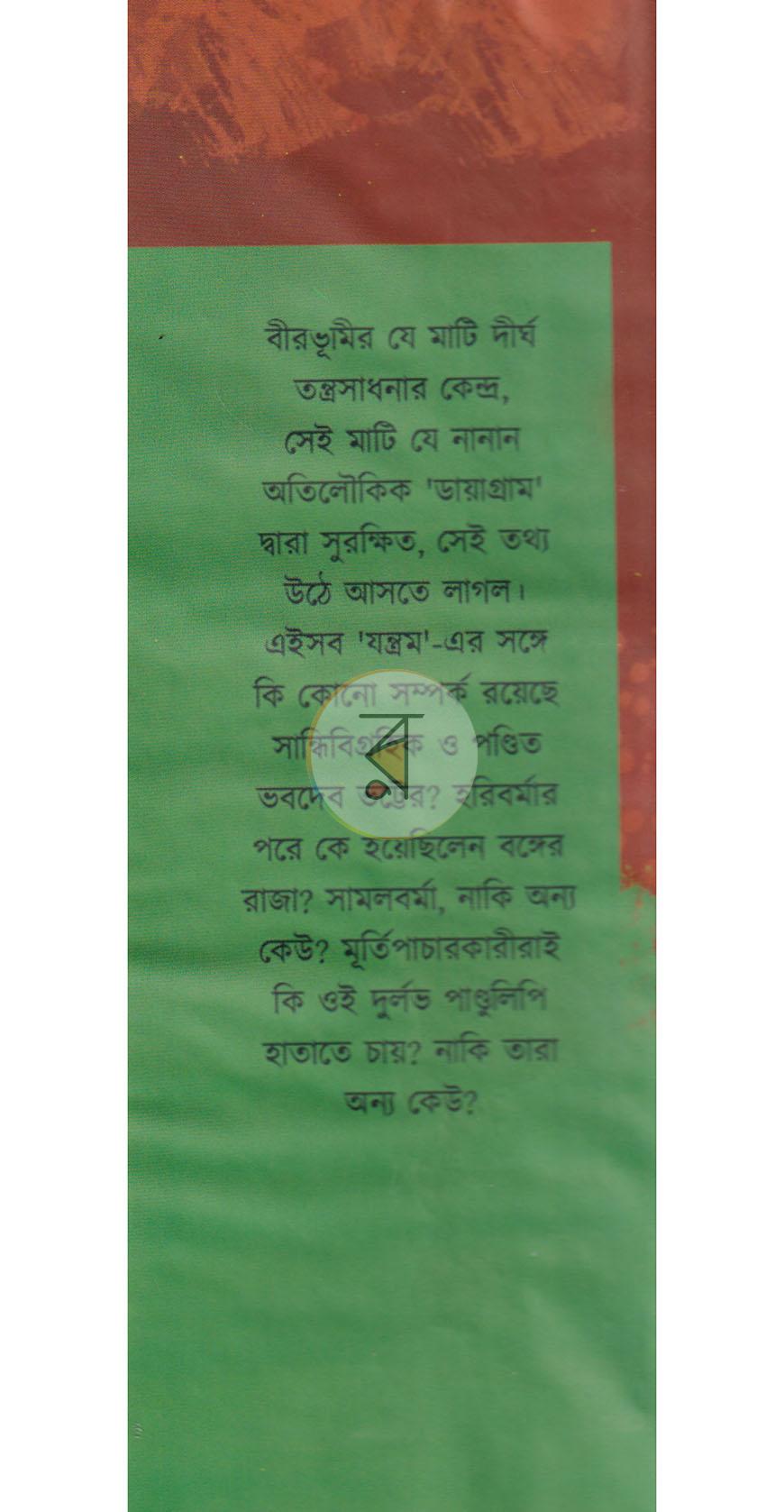 পাতা 19