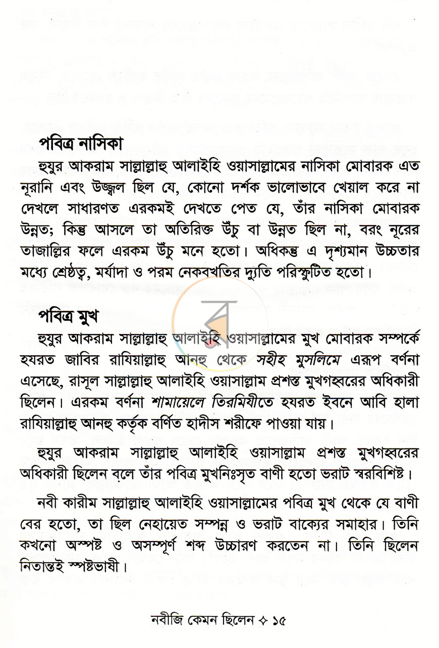 পাতা 7