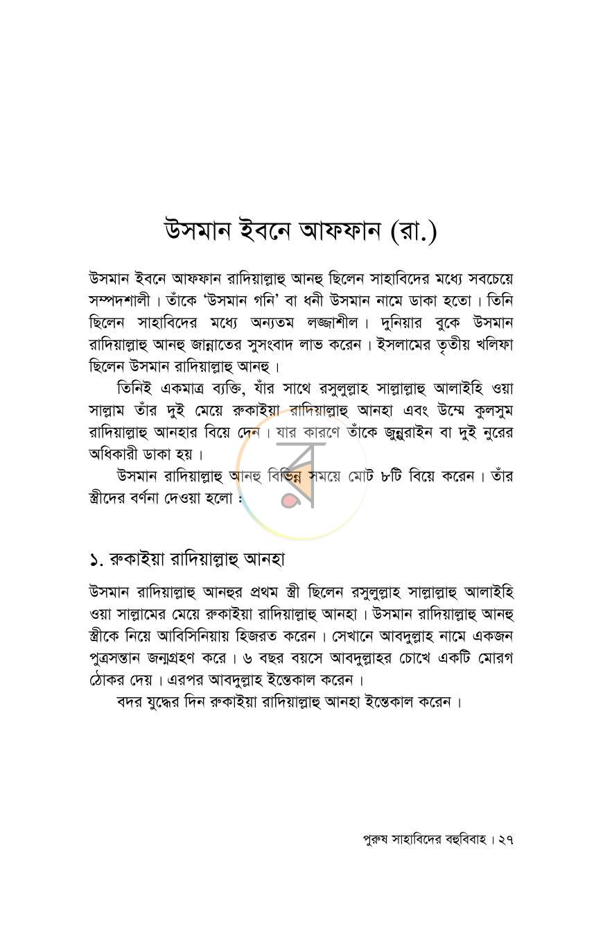পাতা 19