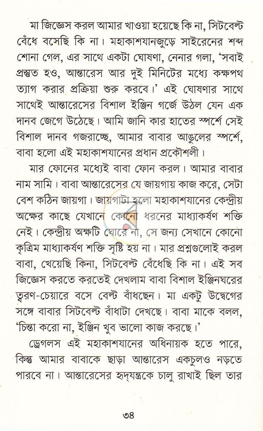পাতা 14