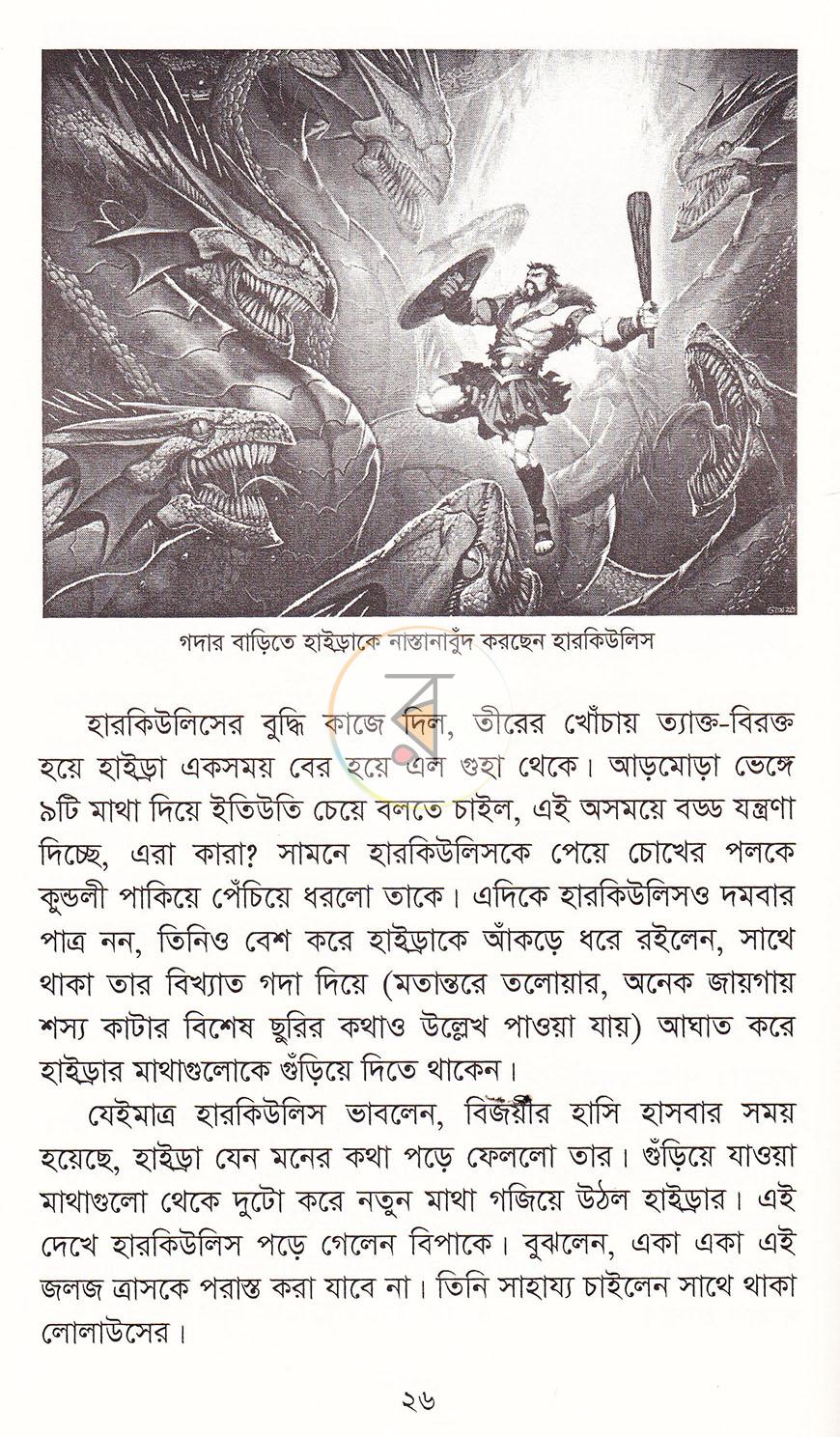 পাতা 15