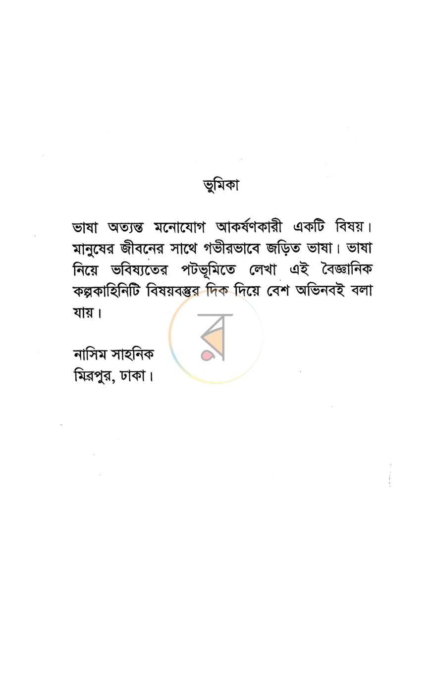 পাতা 3