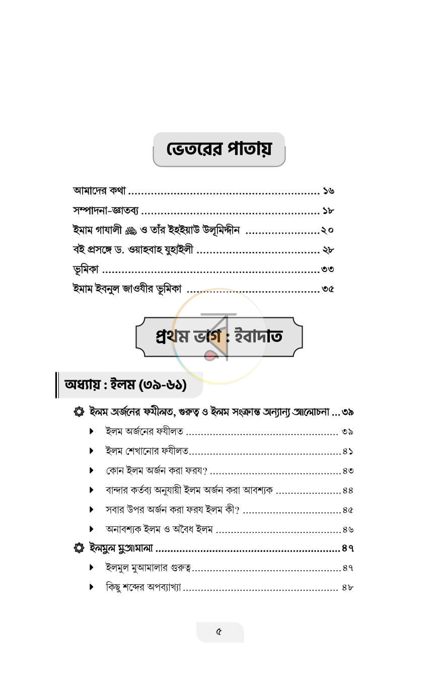 পাতা 2