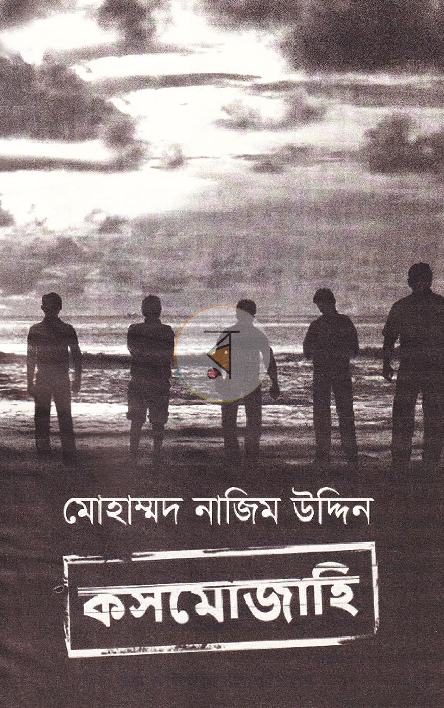 পাতা 2