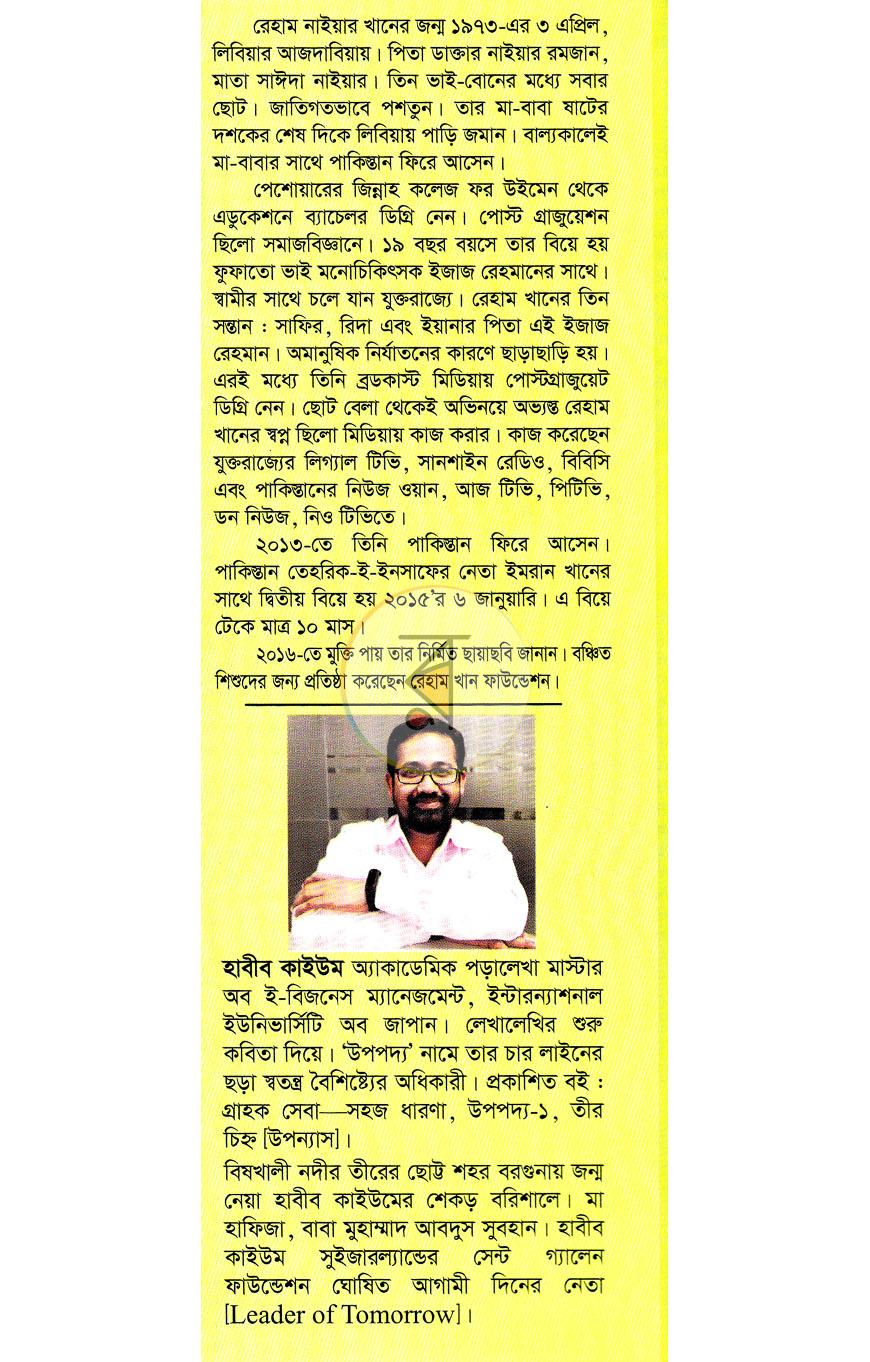 পাতা 11