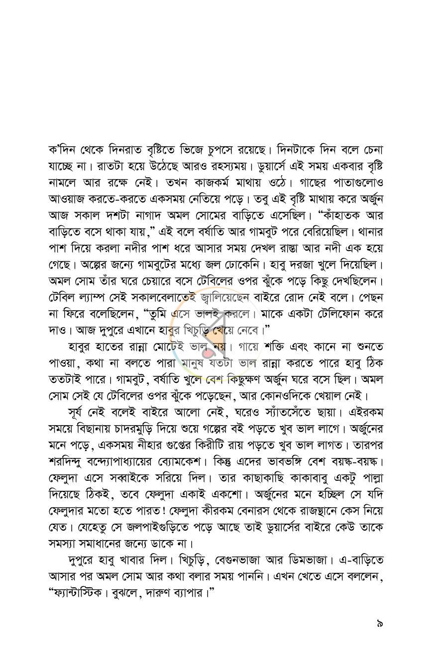 পাতা 6