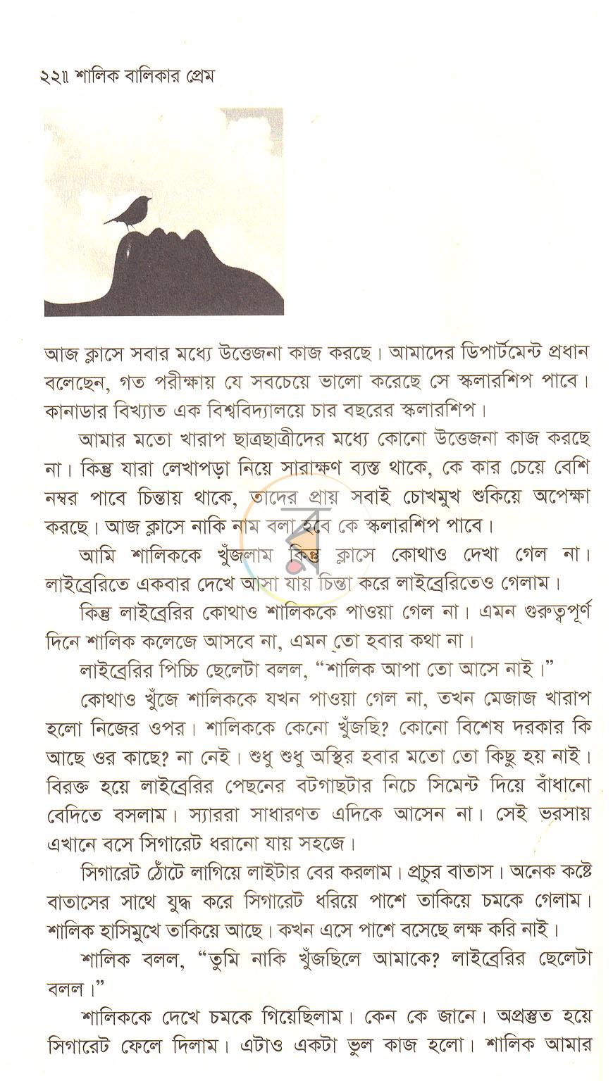 পাতা 14