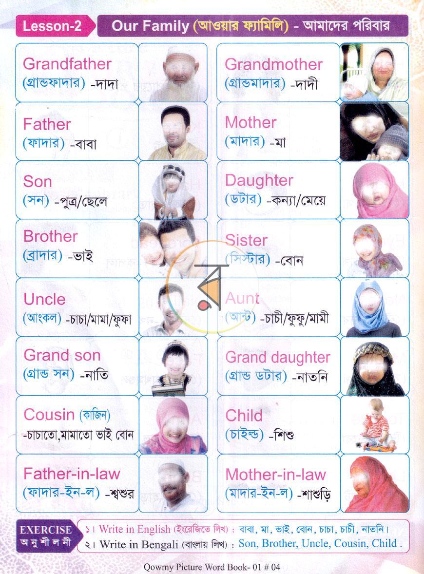 পাতা 4
