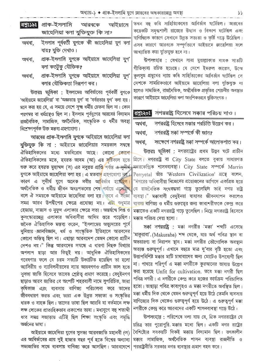 পাতা 7