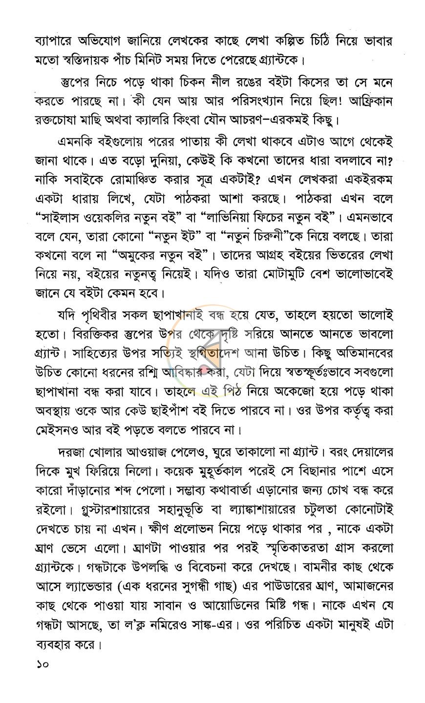 পাতা 6