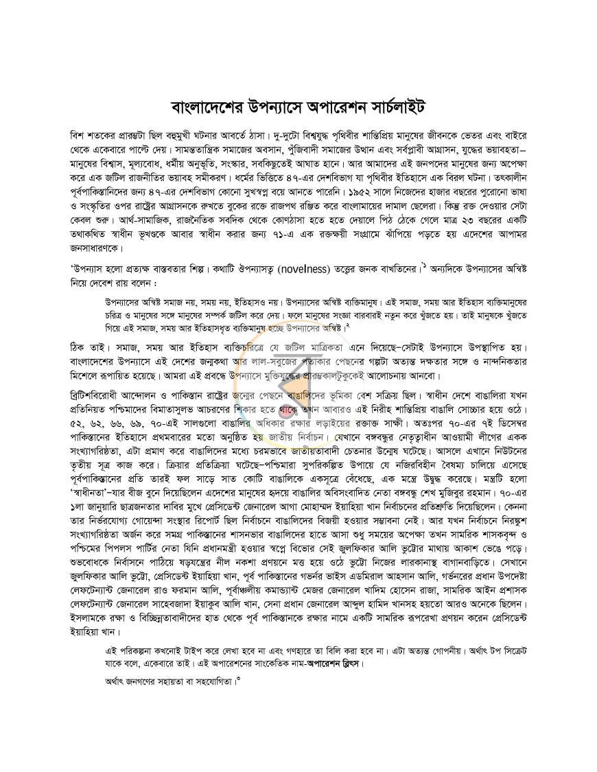 পাতা 3