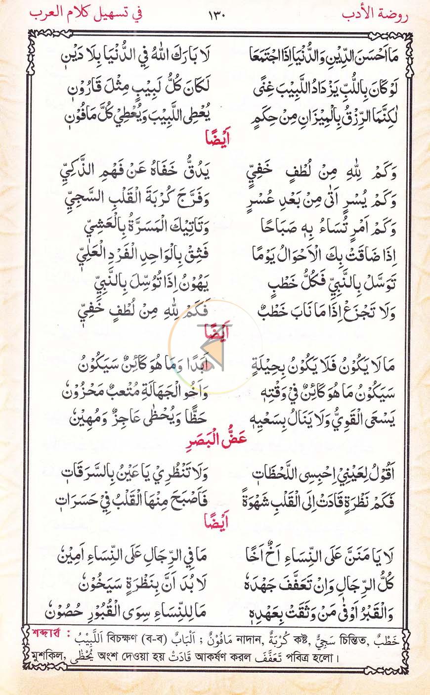 পাতা 13