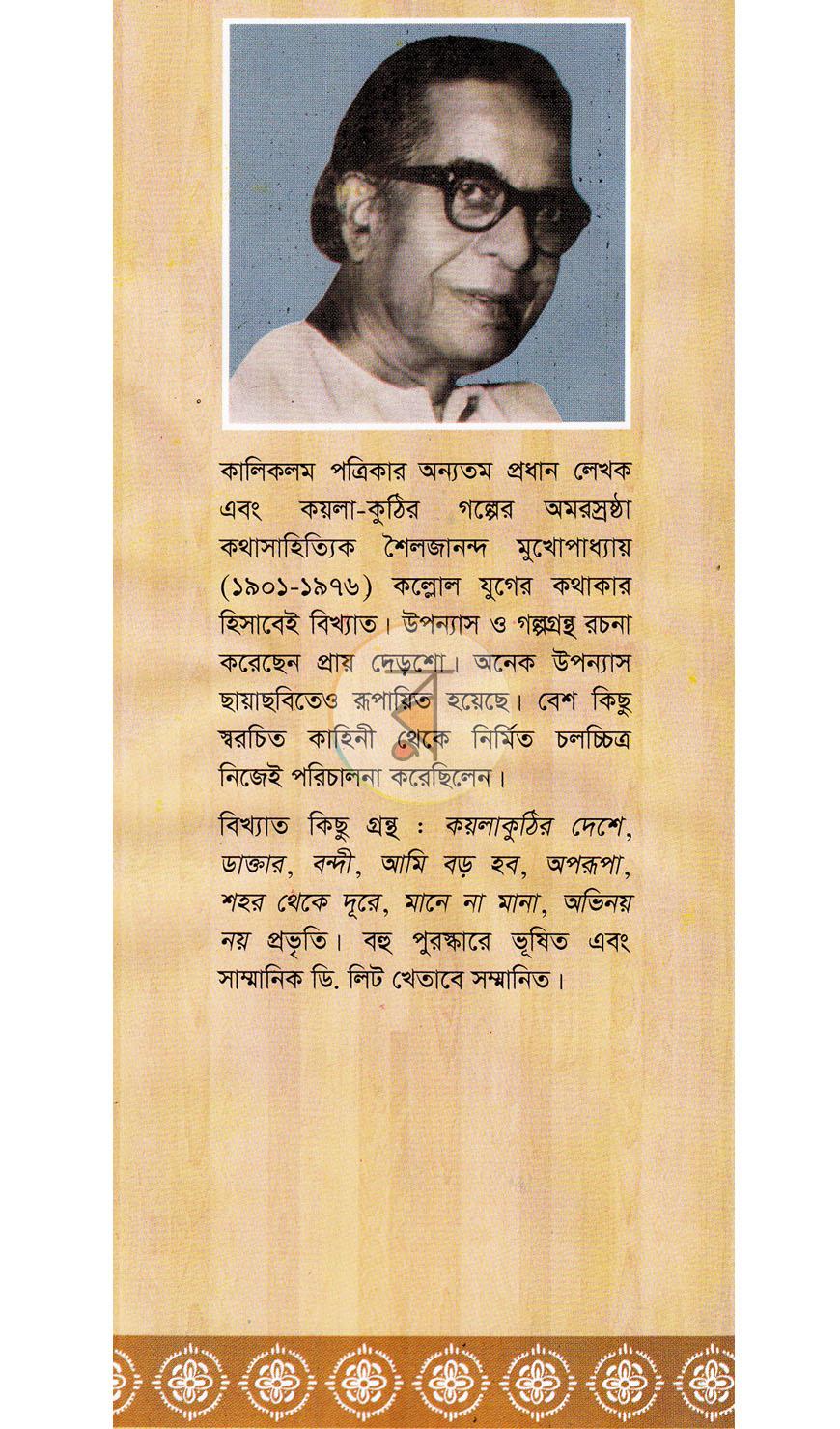 পাতা 10