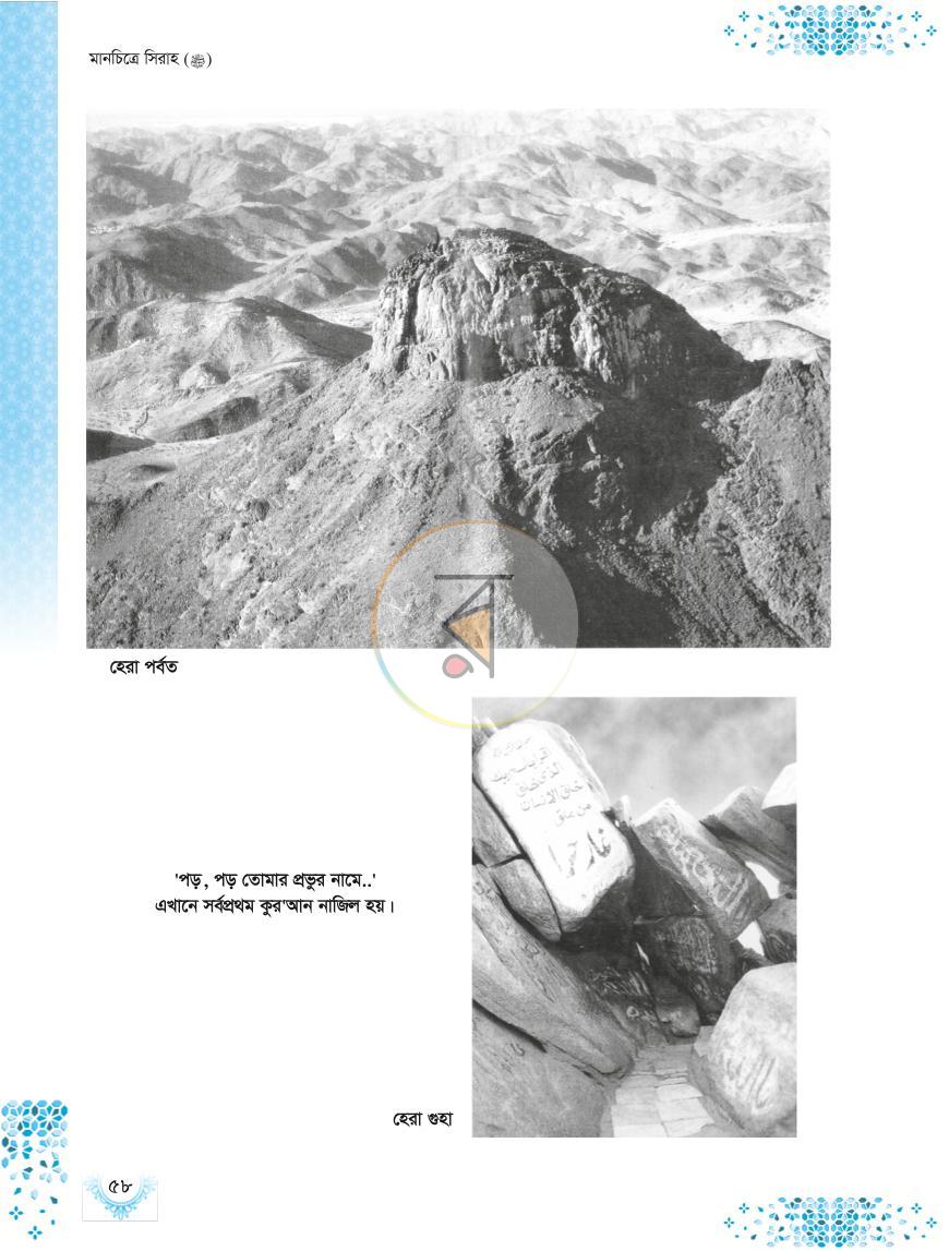 পাতা 15