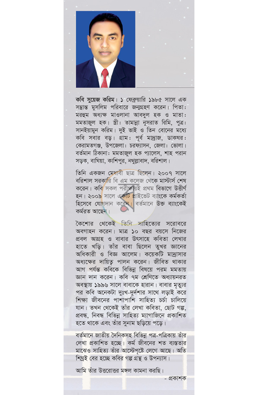 পাতা 13