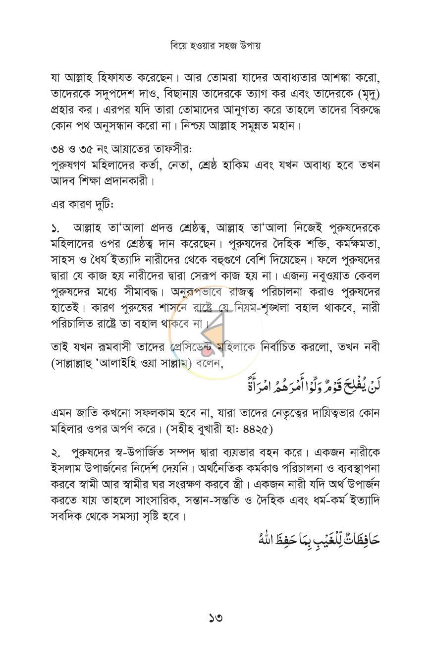 পাতা 11