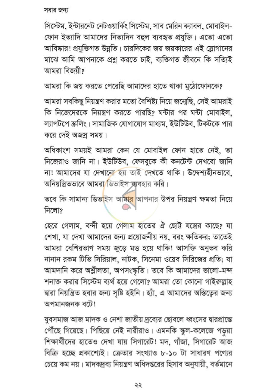 পাতা 5