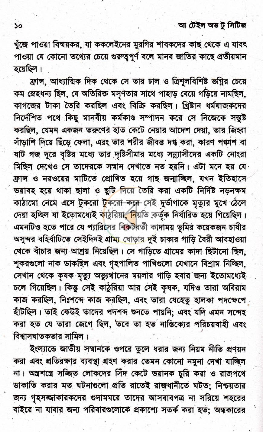 পাতা 4