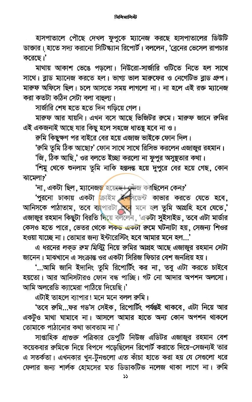 পাতা 5