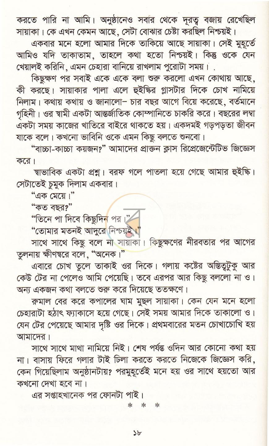পাতা 10