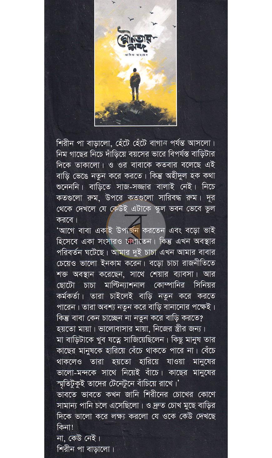 পাতা 1