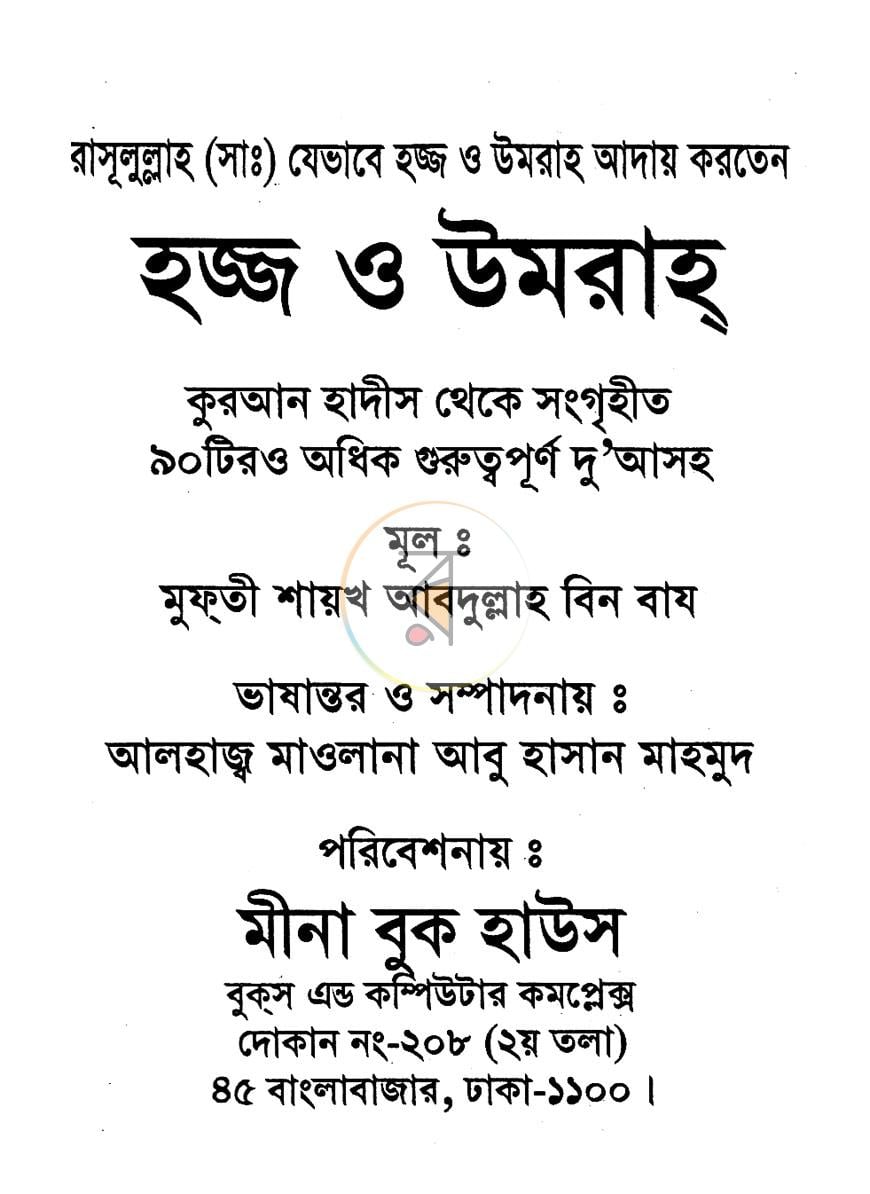 পাতা 1