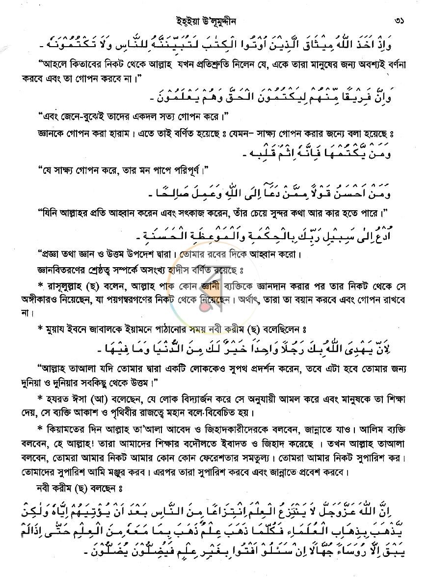পাতা 17