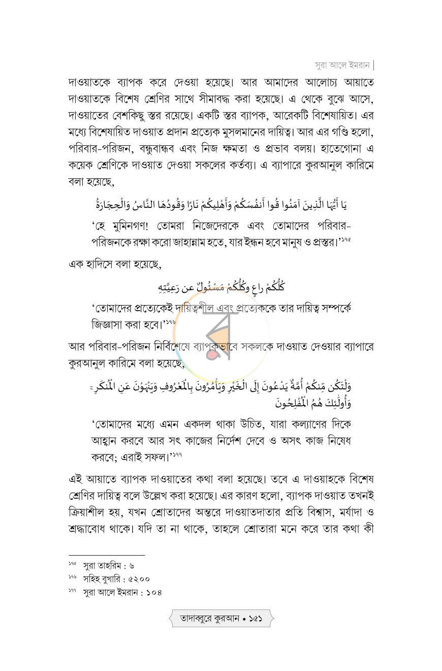 পাতা 34
