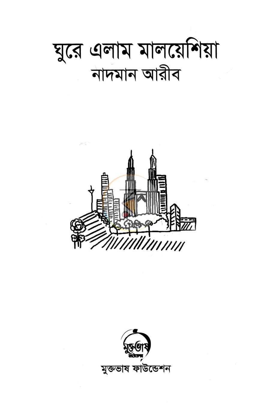 পাতা 2