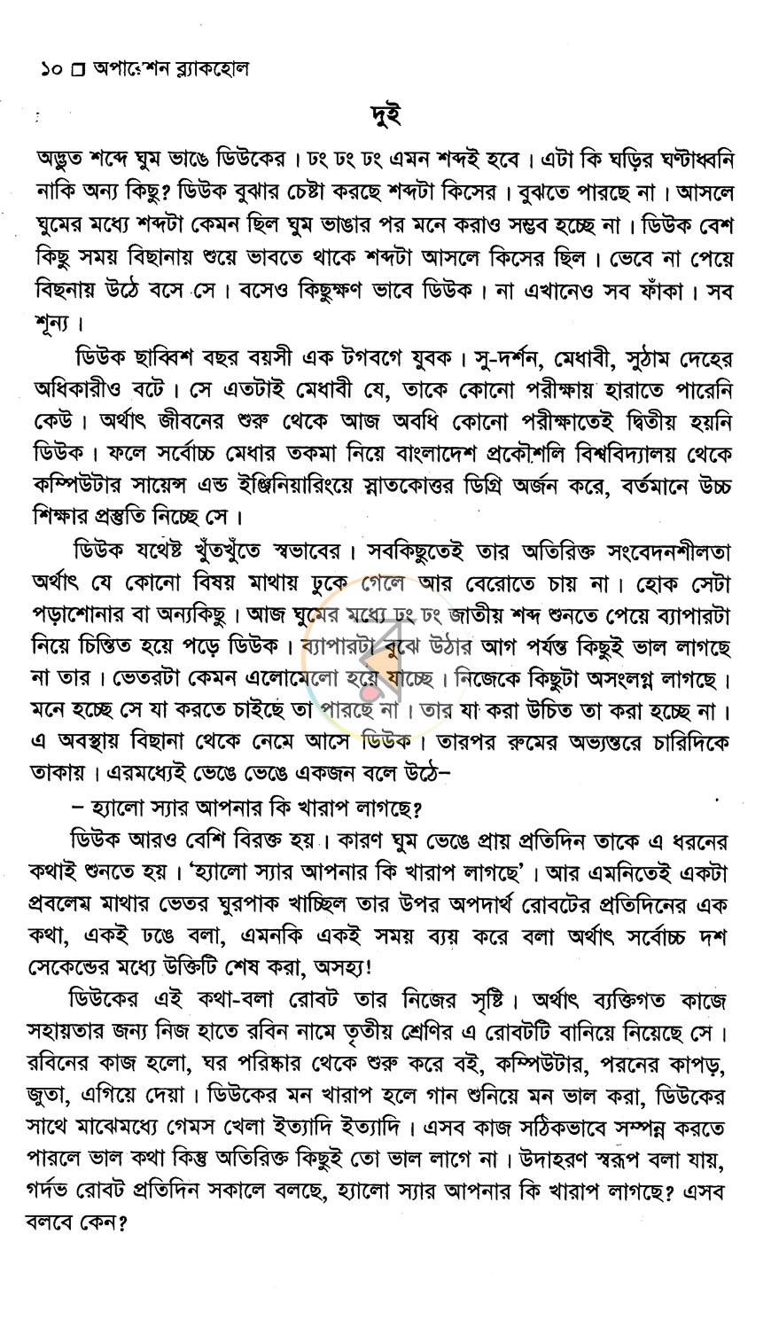পাতা 4