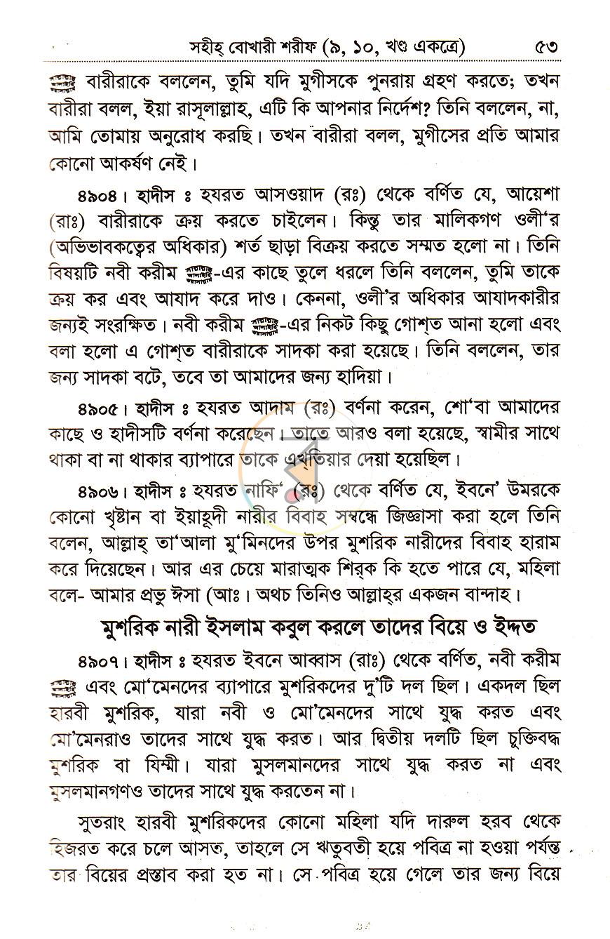 পাতা 37