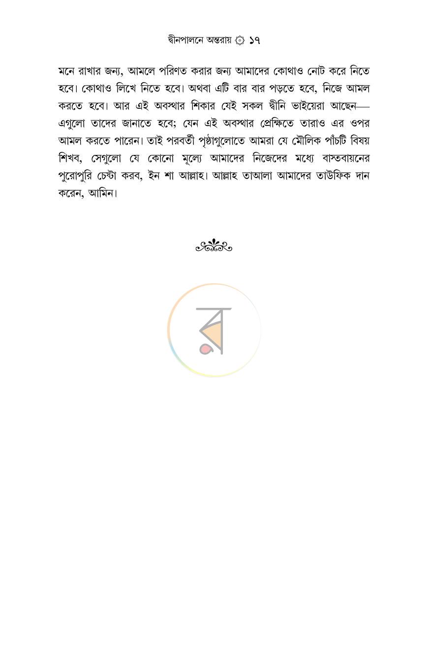 পাতা 14