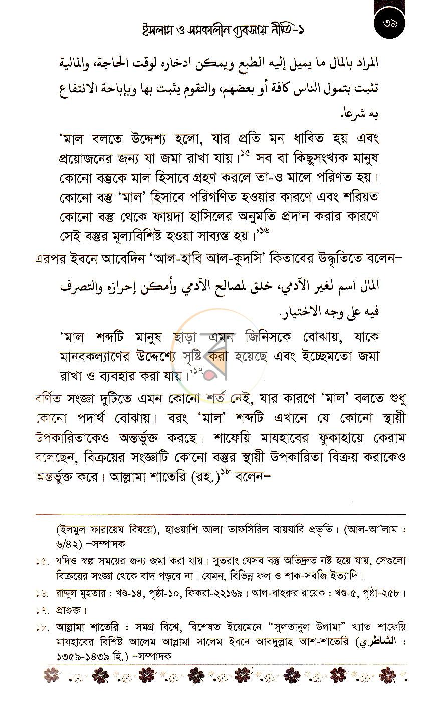 পাতা 7