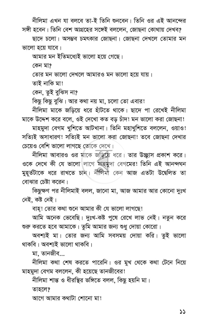 পাতা 4