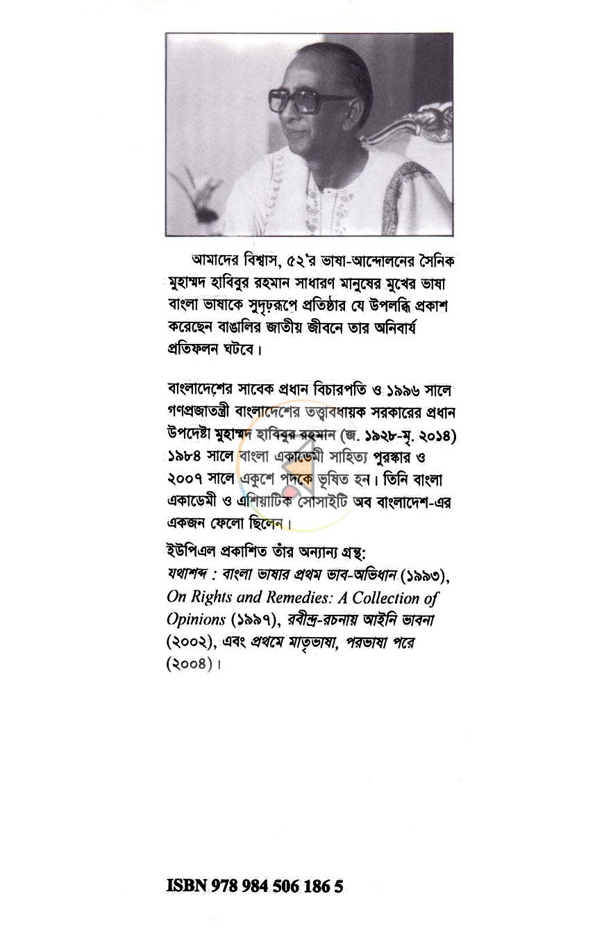 পাতা 10