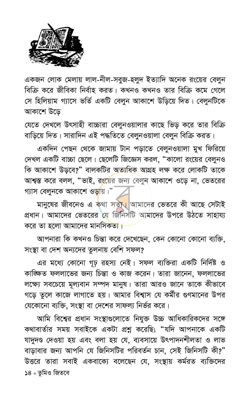 পাতা 9