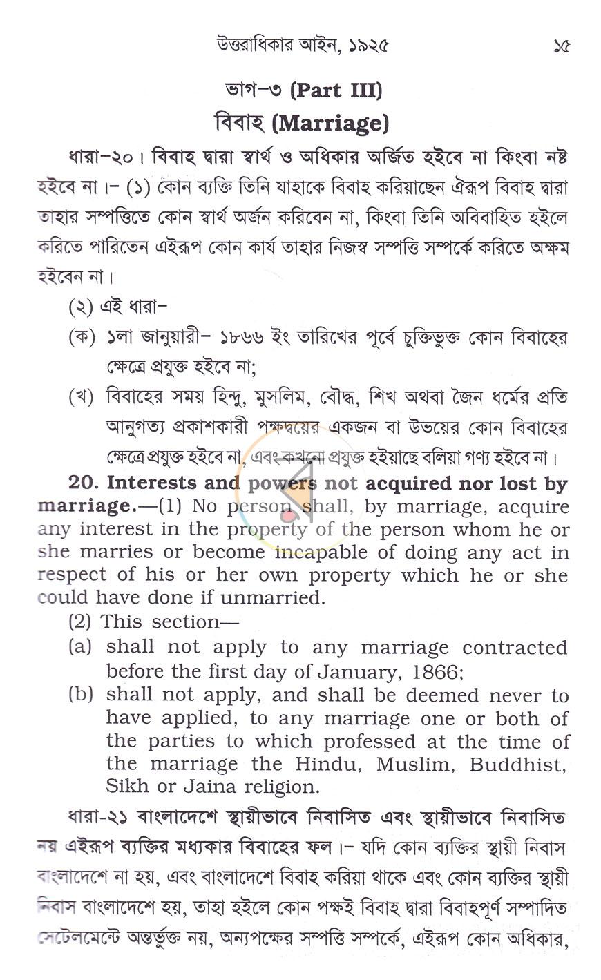 পাতা 10