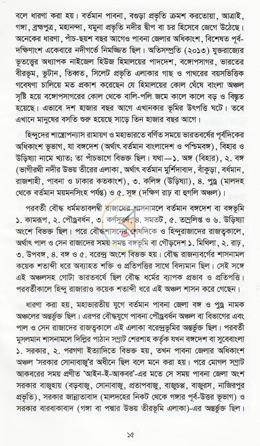 পাতা 8