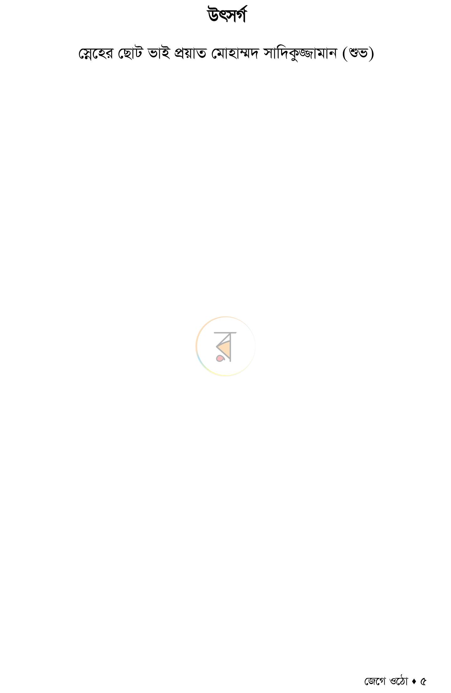 পাতা 2