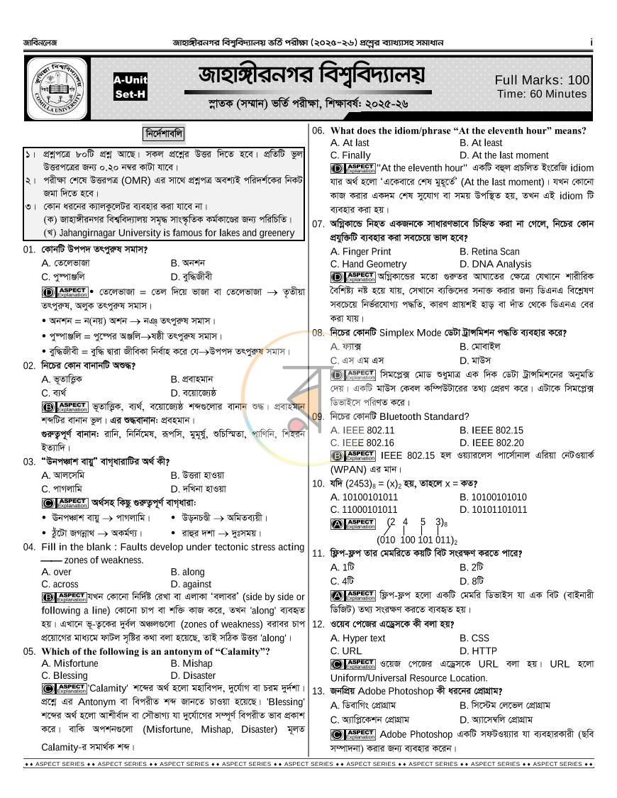পাতা 5