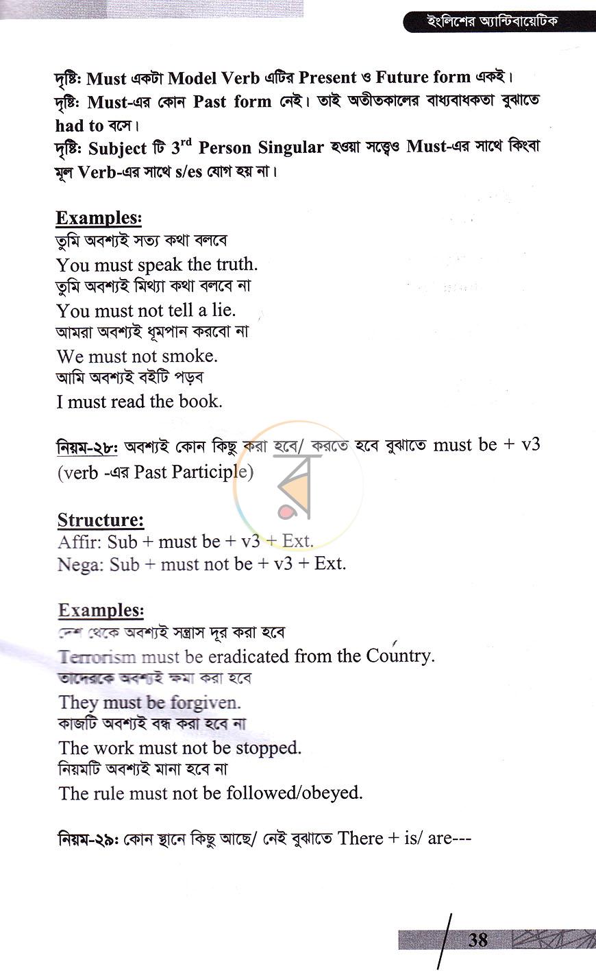 পাতা 13