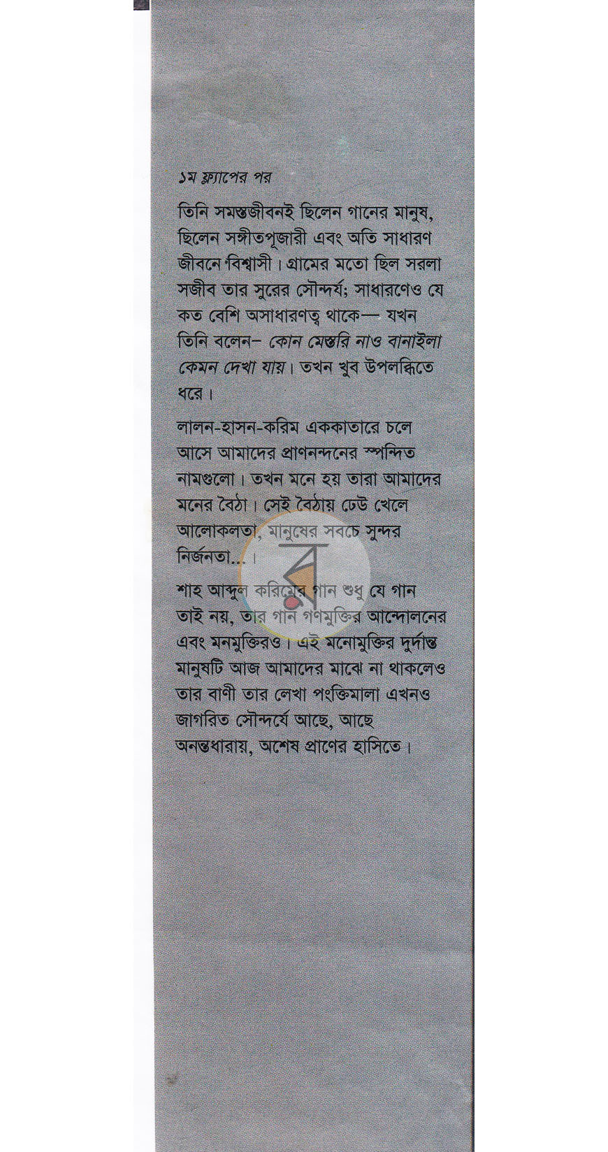 পাতা 14