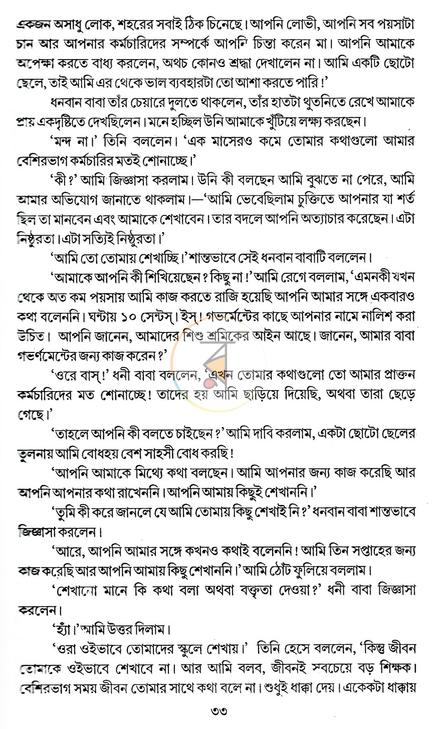 পাতা 10