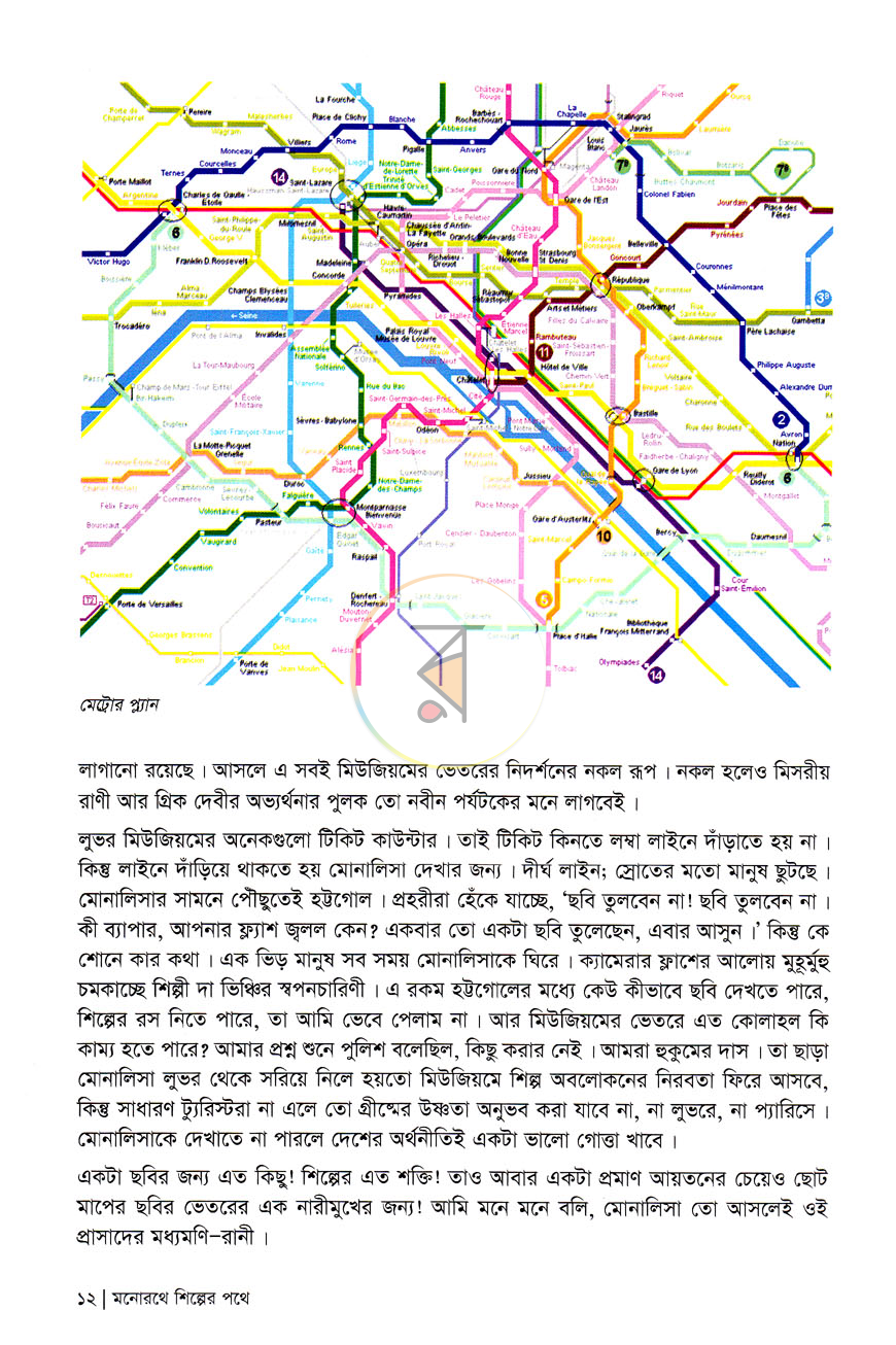 পাতা 7