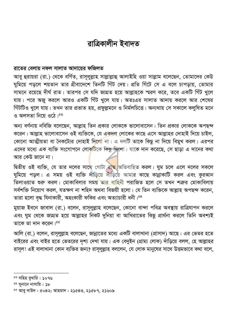 পাতা 29