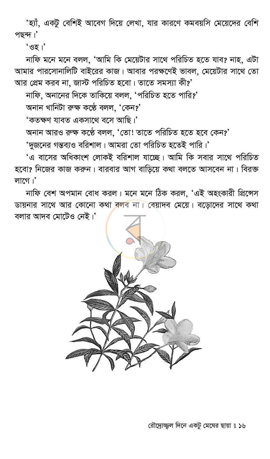 পাতা 13