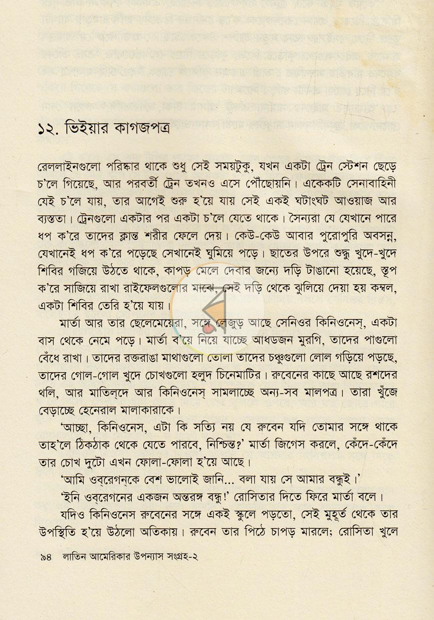পাতা 6
